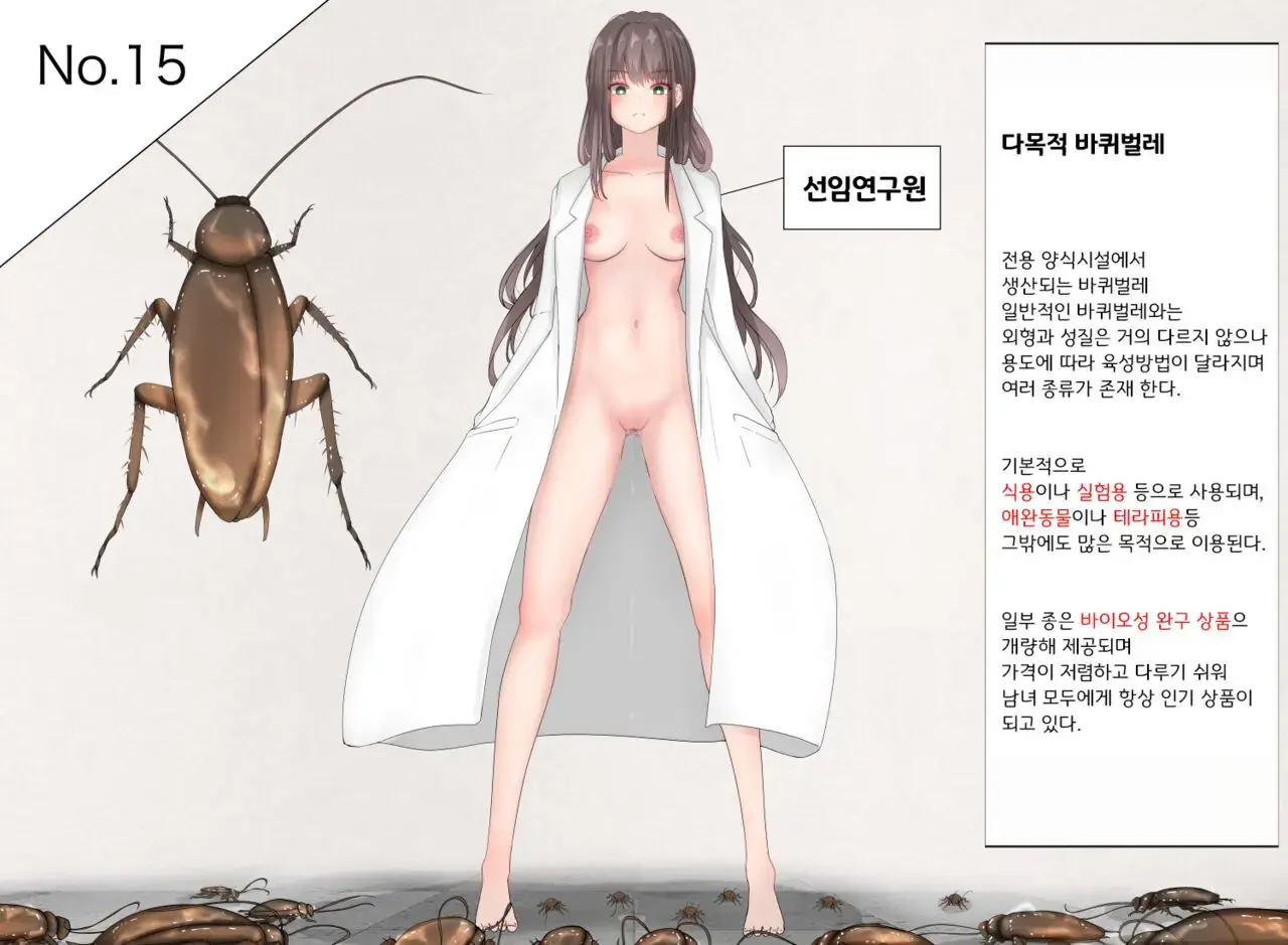 Insect Research Report